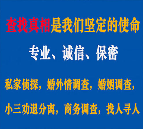 关于西沙情探调查事务所